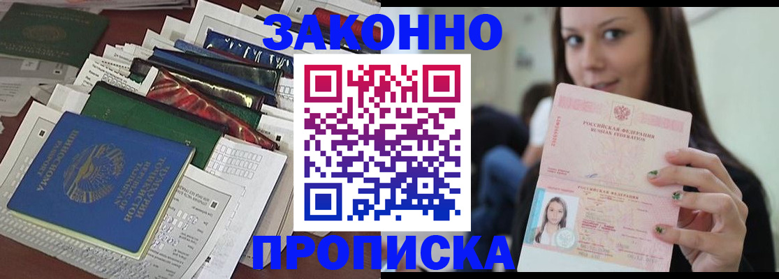 временная регистрация для школы в Ростове