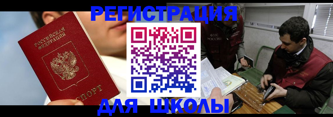 прописка для кредита в Ростове