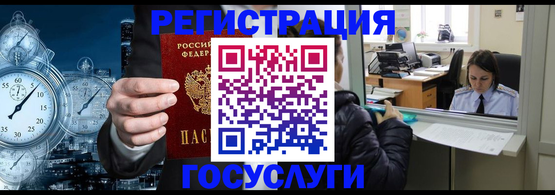 временная регистрация в квартире в Ростове