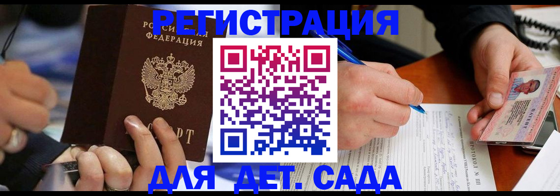 регистрация в Ростове