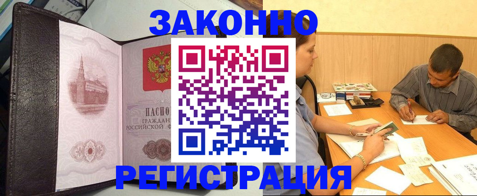 прописка гарантия в Ростове