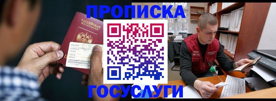 миграционный учет в Ростове