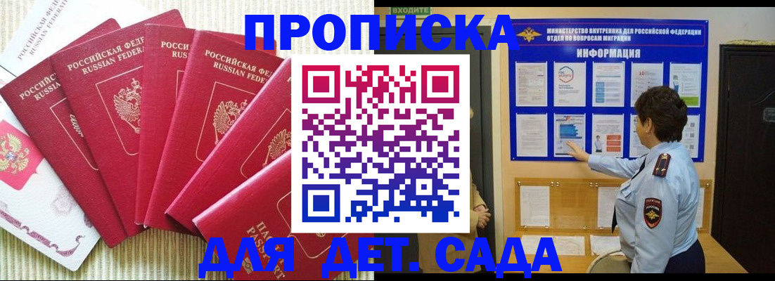 прописка паспорт в Ростове
