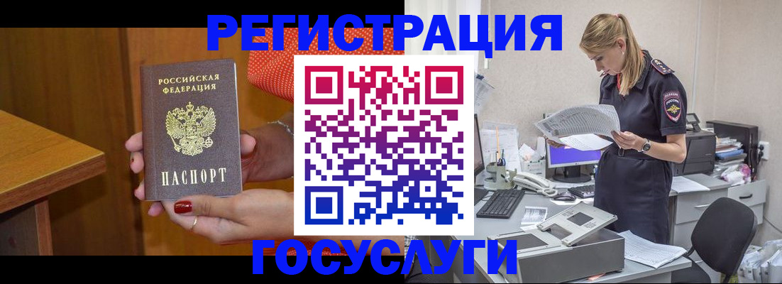 временная регистрация в квартире в Ростове