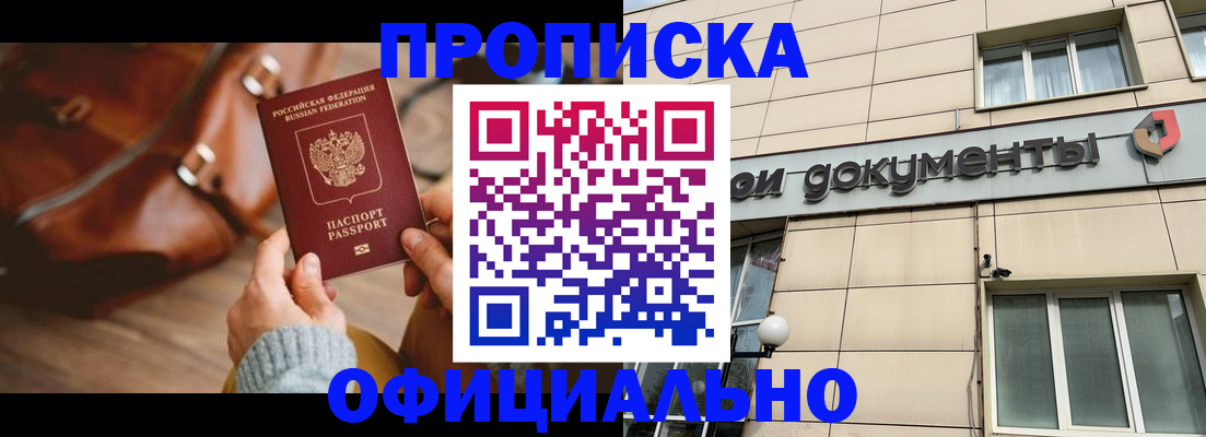 временная регистрация законно в Ростове