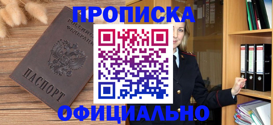 временная регистрация 2025 в Ростове