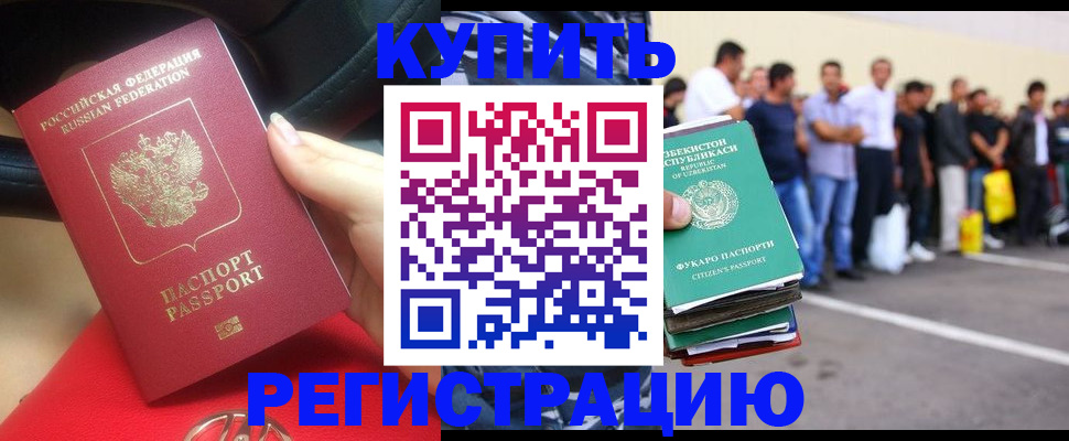 где прописаться в Ростове