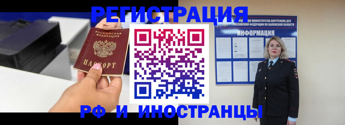 прописка ребенка в Ростове