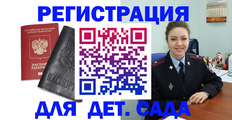 прописка поиск в Ростове