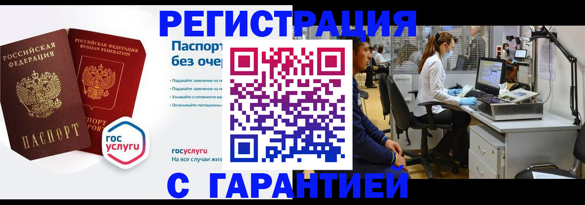 временная регистрация для школы в Ростове