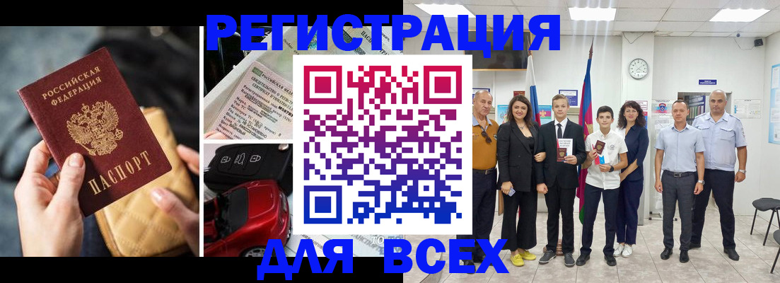 где прописаться в Ростове