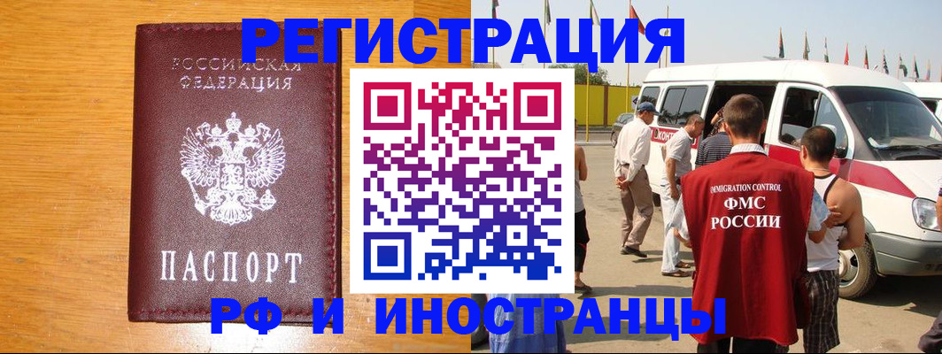 временная регистрация недорого в Ростове